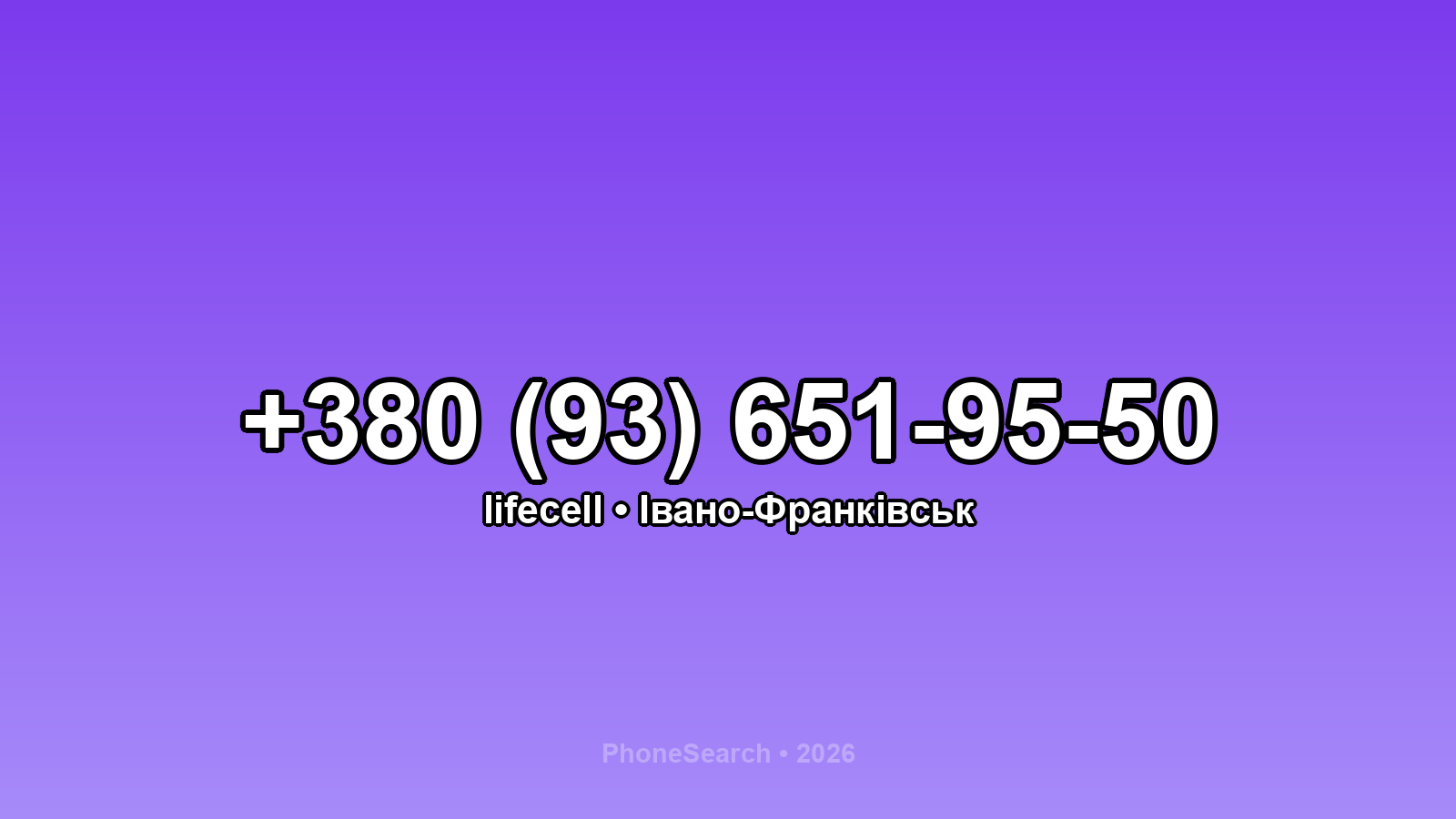 Номер +380 (93) 651-95-50 - вариант 2