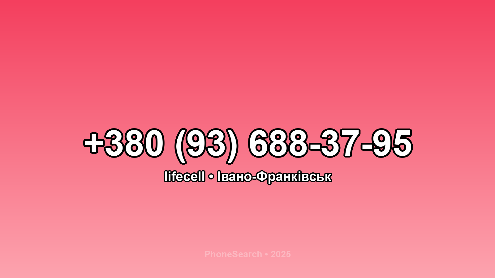 Номер +380 (93) 688-37-95 - вариант 2