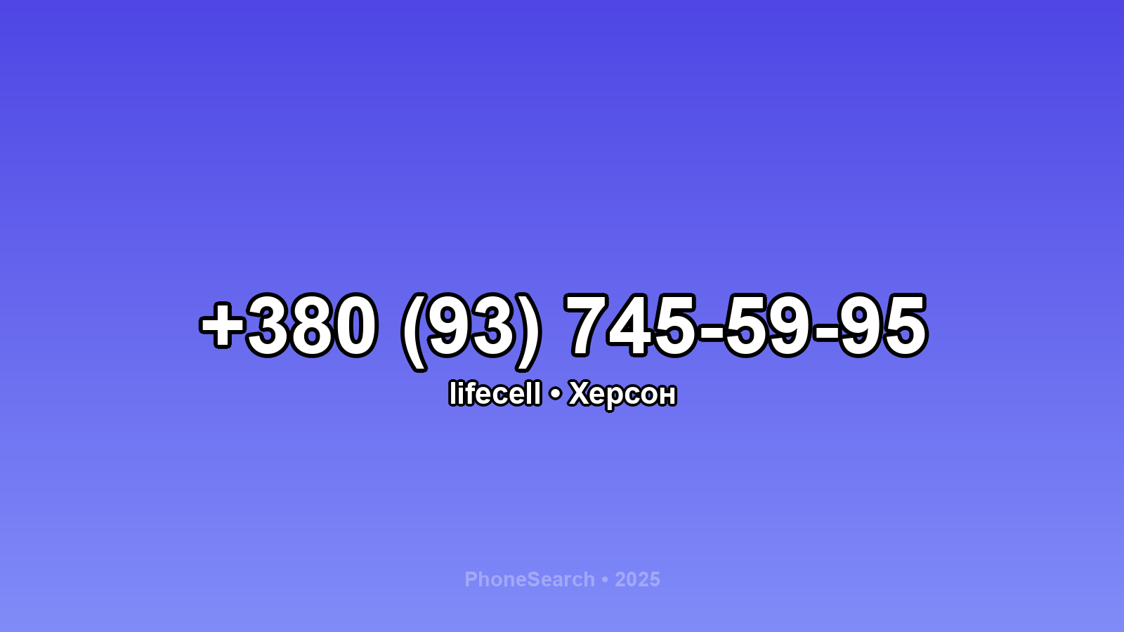 Номер +380 (93) 745-59-95 - вариант 1