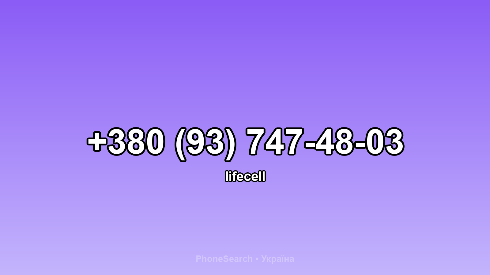 Номер +380 (93) 747-48-03 - вариант 1