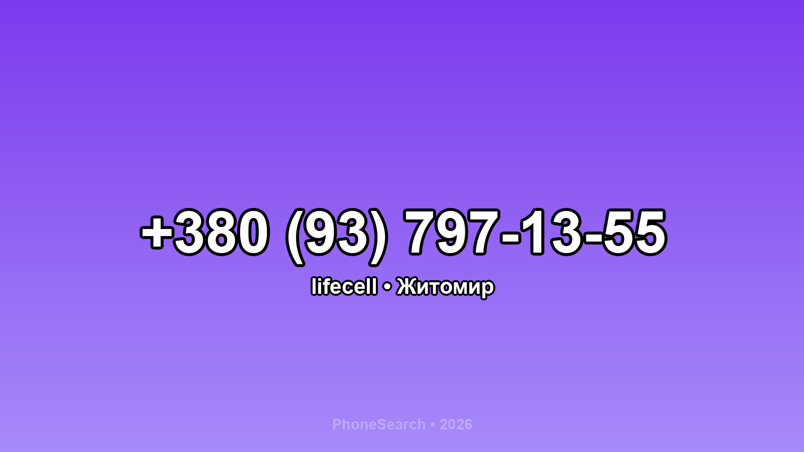 Номер +380 (93) 797-13-55 - вариант 1