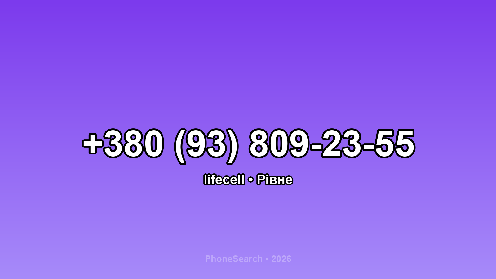 Номер +380 (93) 809-23-55 - вариант 1