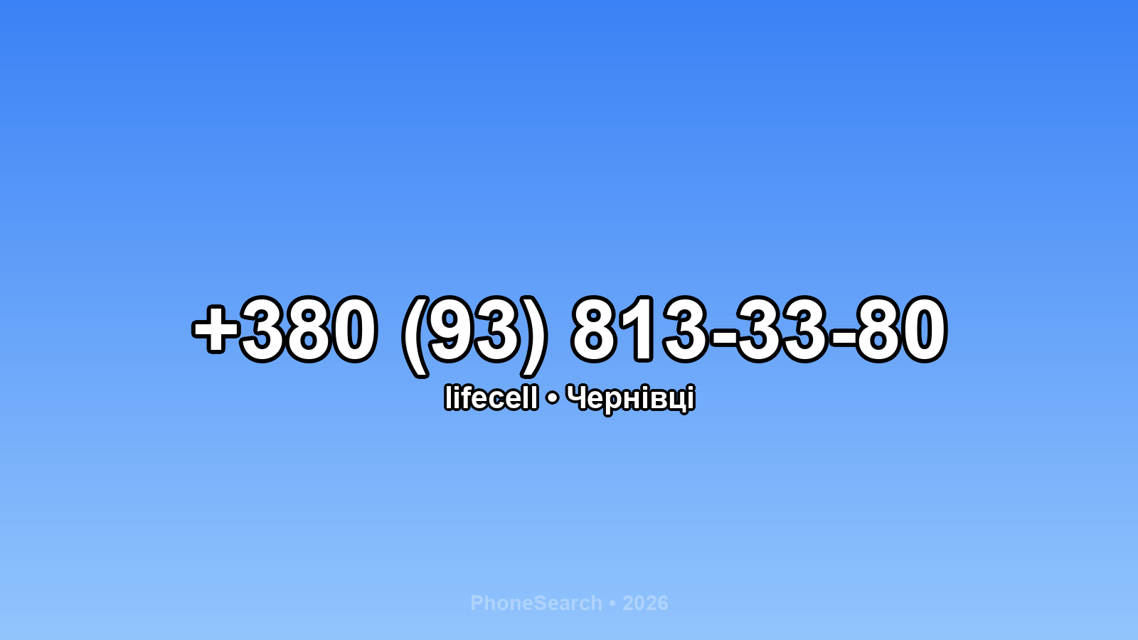 Номер +380 (93) 813-33-80 - вариант 2