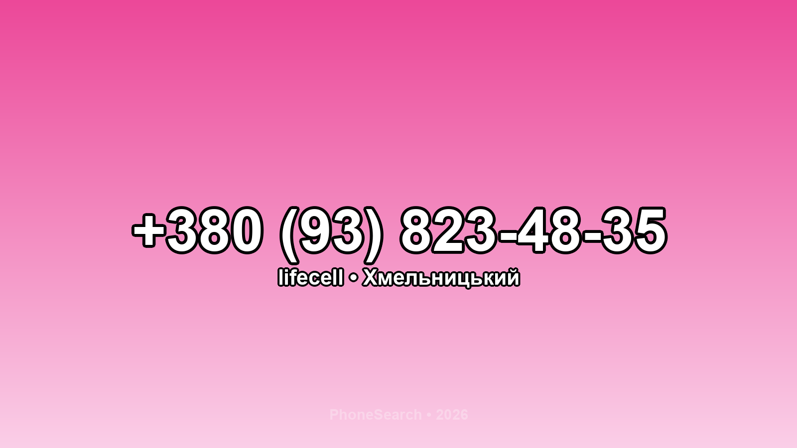 Номер +380 (93) 823-48-35 - вариант 2