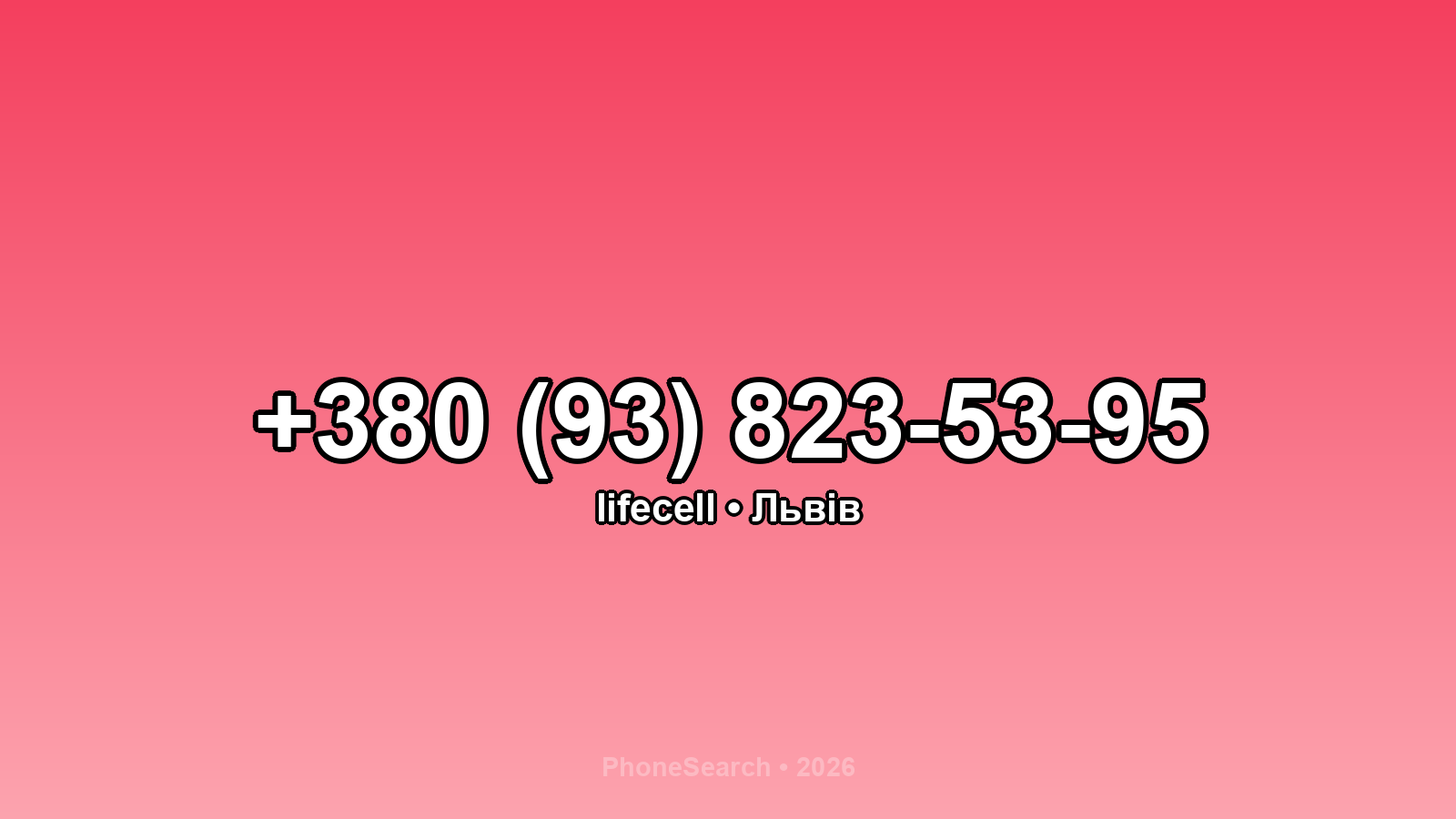 Номер +380 (93) 823-53-95 - вариант 2