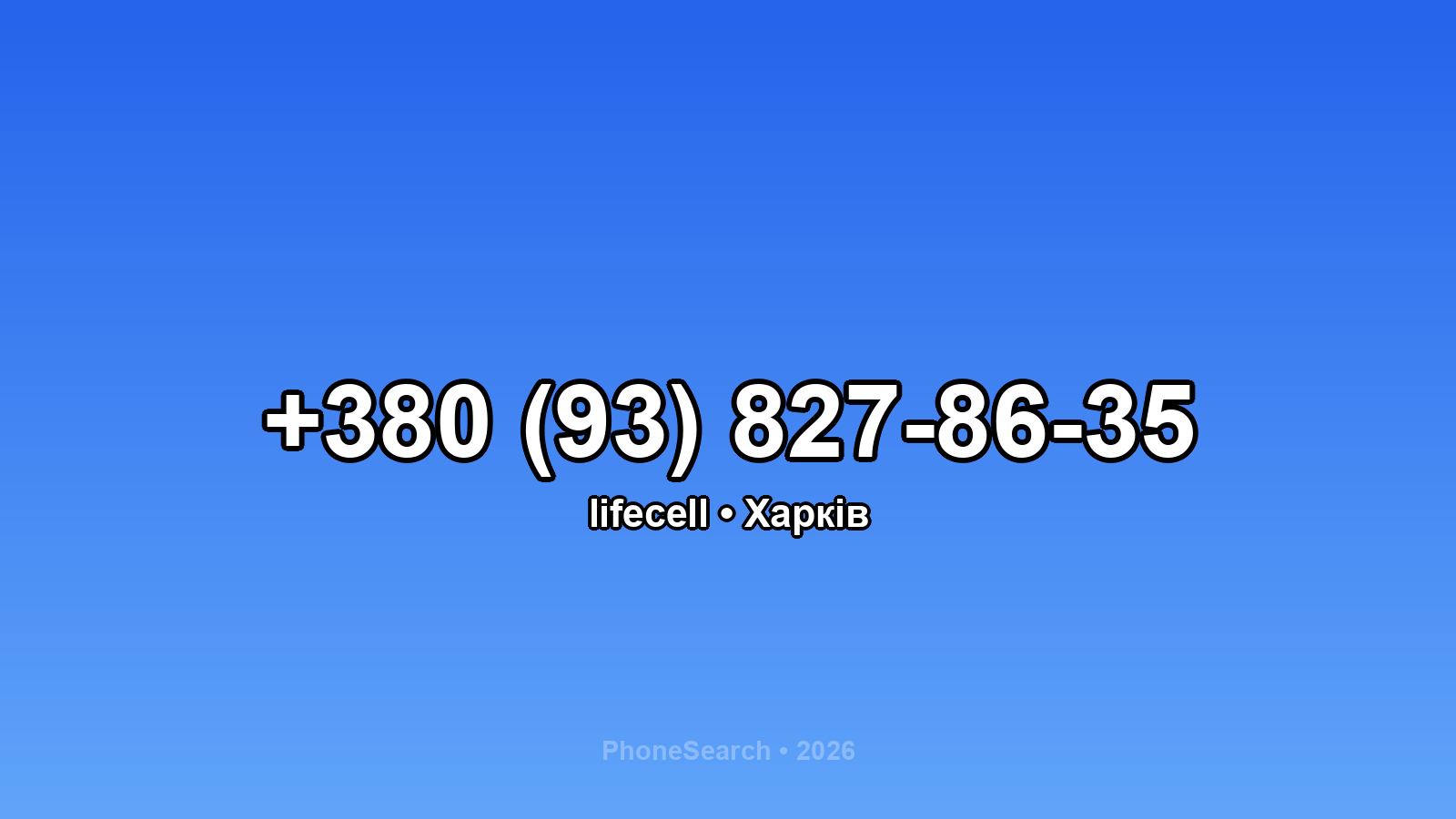 Номер +380 (93) 827-86-35 - вариант 1