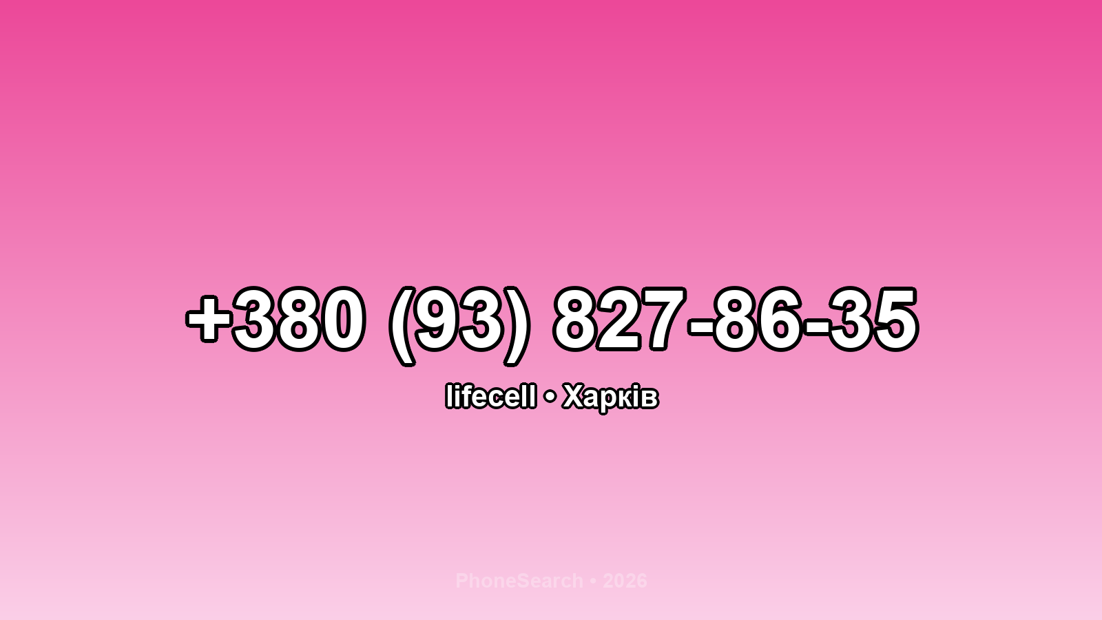 Номер +380 (93) 827-86-35 - вариант 2