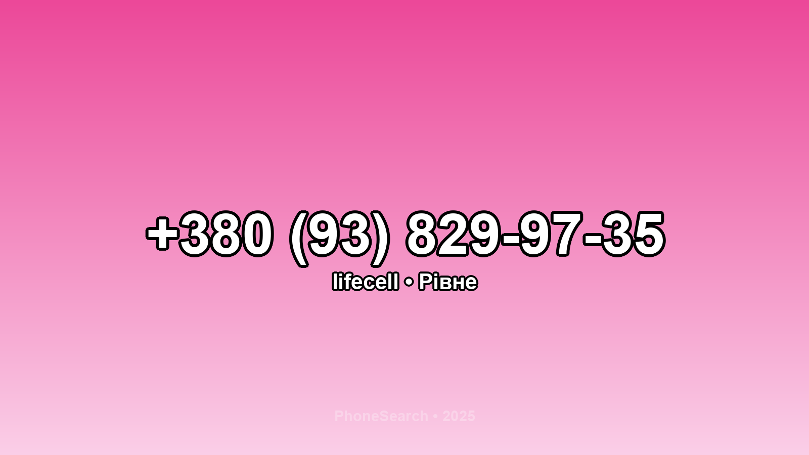 Номер +380 (93) 829-97-35 - вариант 2