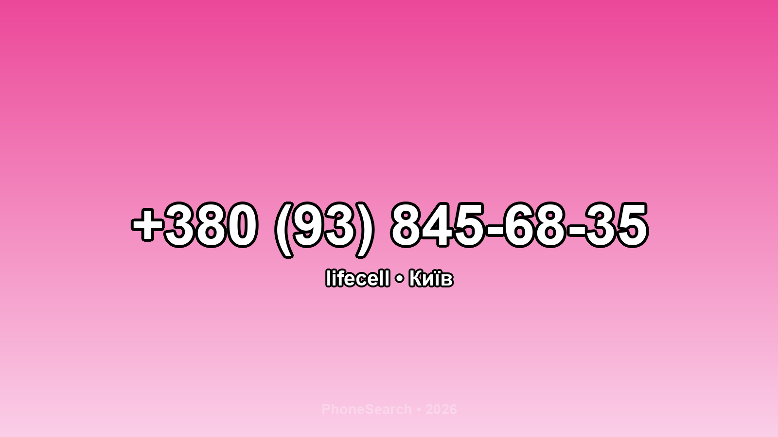 Номер +380 (93) 845-68-35 - вариант 2