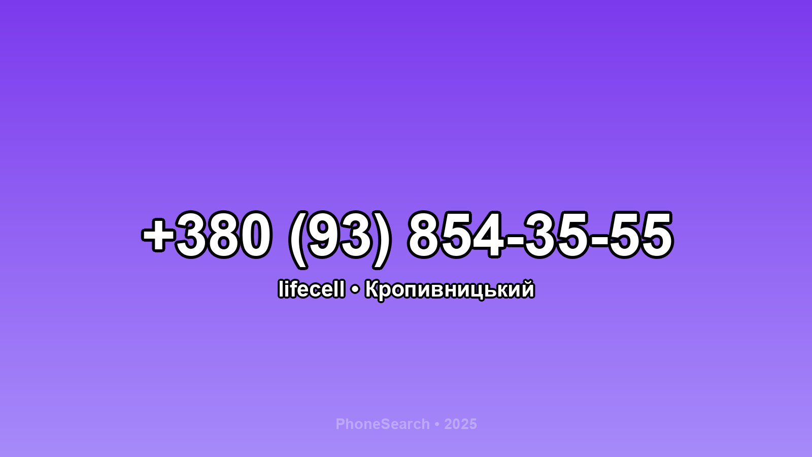 Номер +380 (93) 854-35-55 - вариант 1