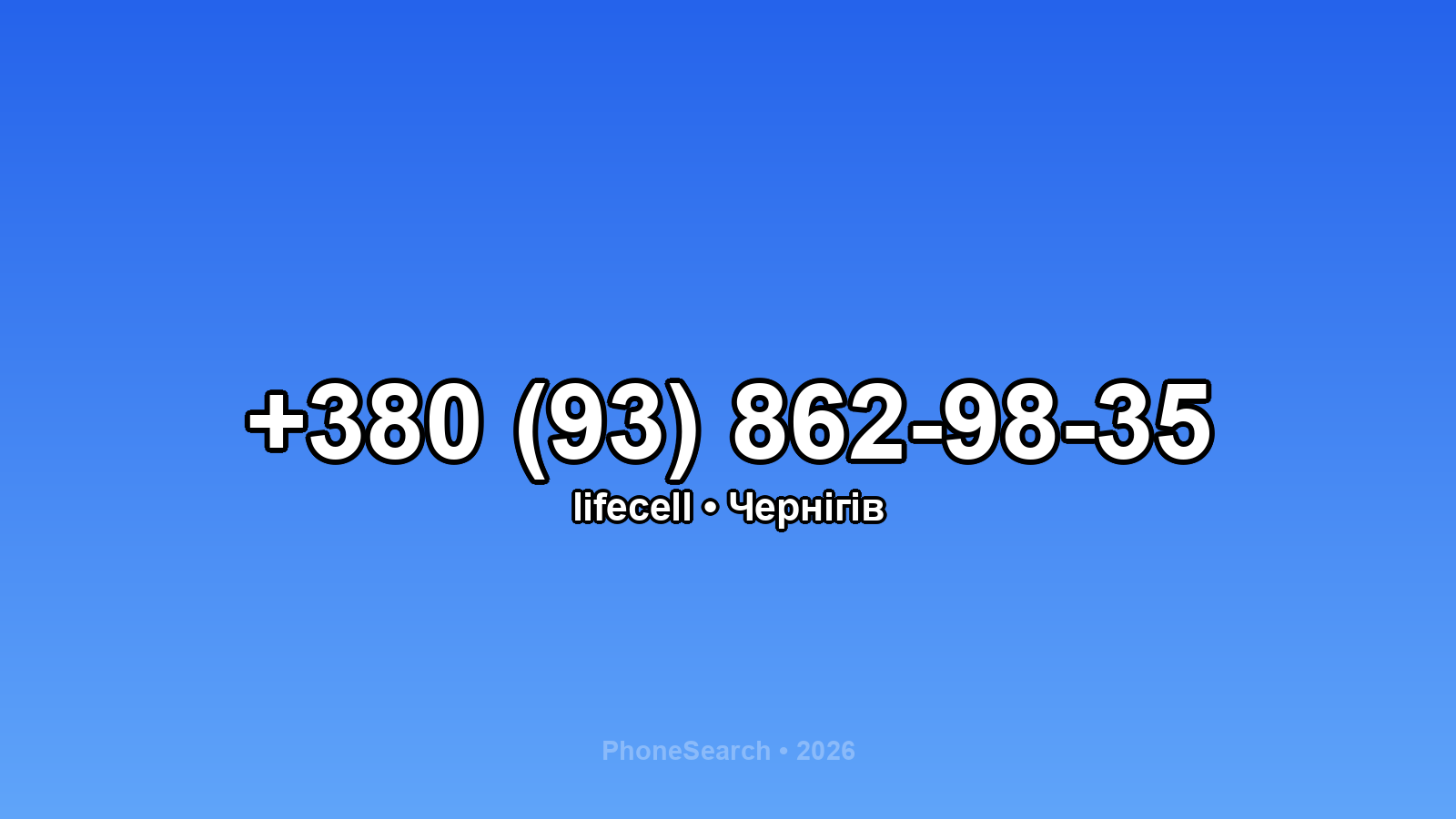 Номер +380 (93) 862-98-35 - вариант 1