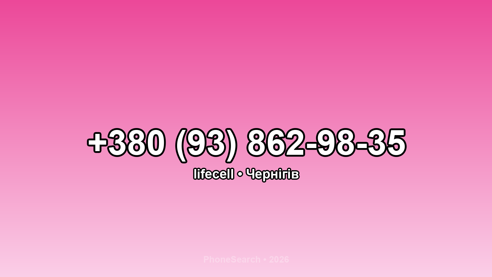 Номер +380 (93) 862-98-35 - вариант 2