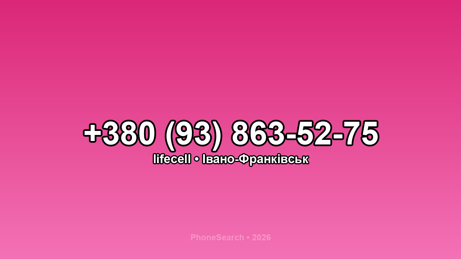 Номер +380 (93) 863-52-75 - вариант 1