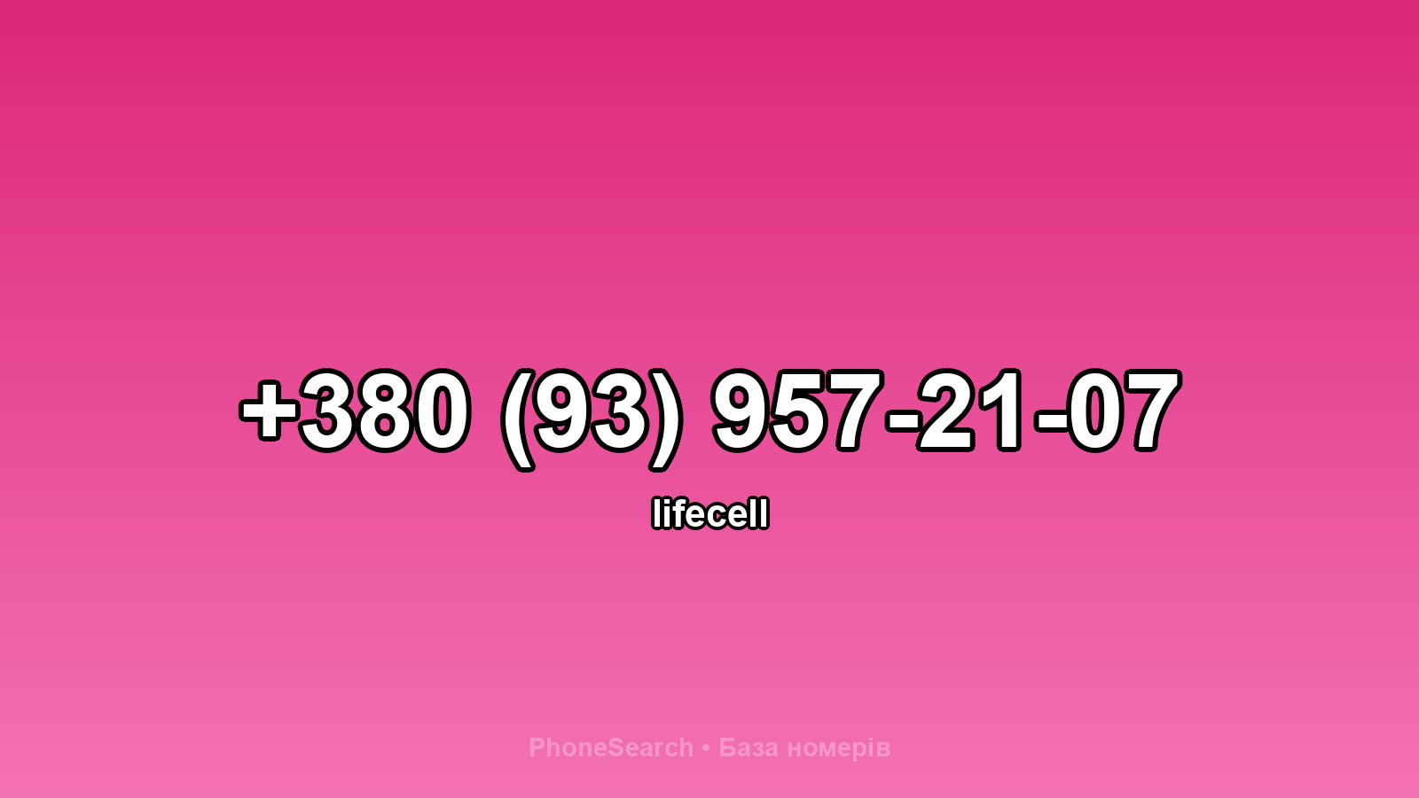 Номер +380 (93) 957-21-07 - вариант 1