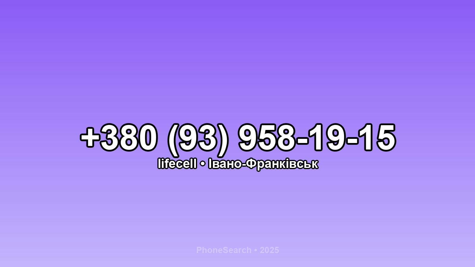 Номер +380 (93) 958-19-15 - вариант 2