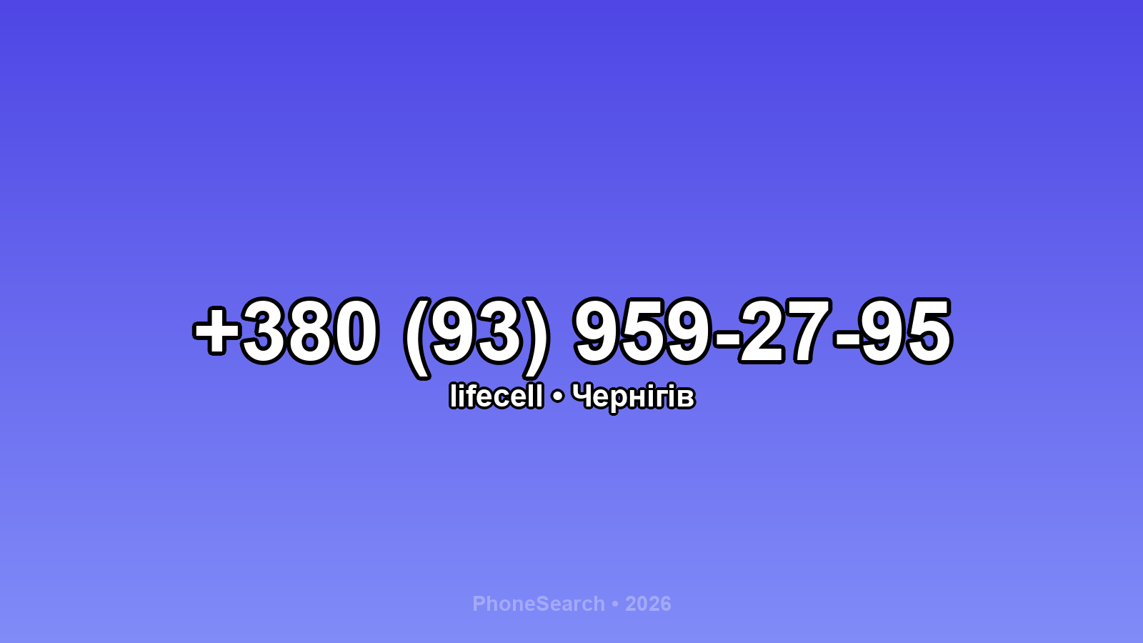 Номер +380 (93) 959-27-95 - вариант 1