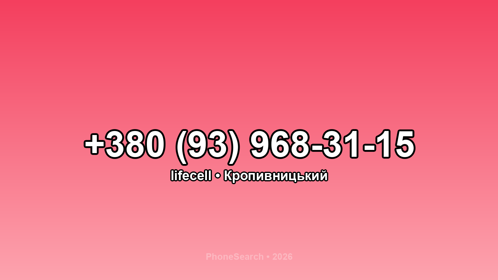 Номер +380 (93) 968-31-15 - вариант 1