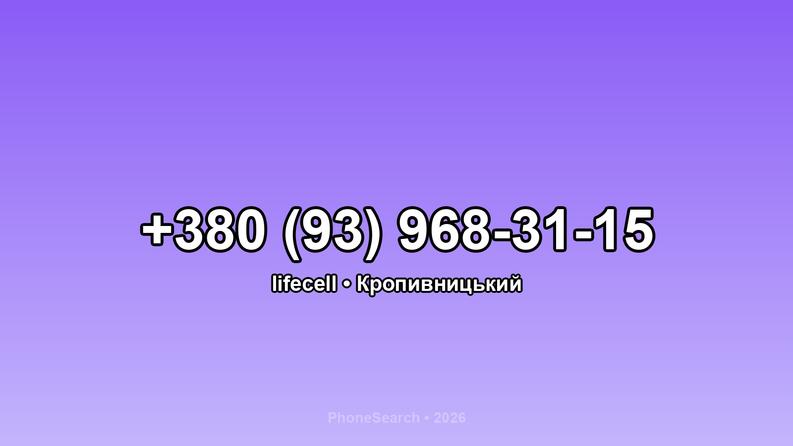Номер +380 (93) 968-31-15 - вариант 2