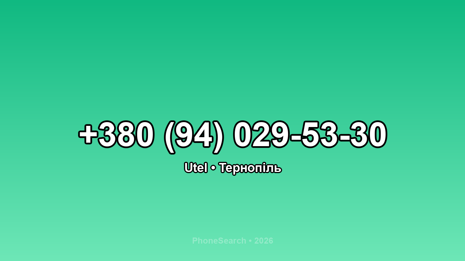 Номер +380 (94) 029-53-30 - вариант 1