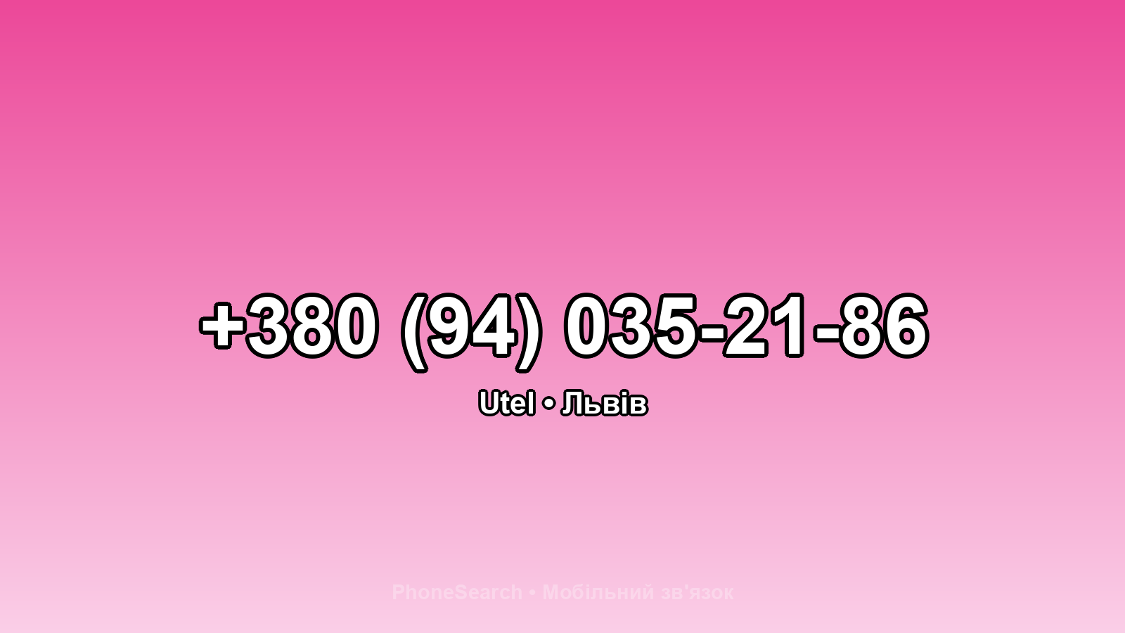 Номер +380 (94) 035-21-86 - вариант 2