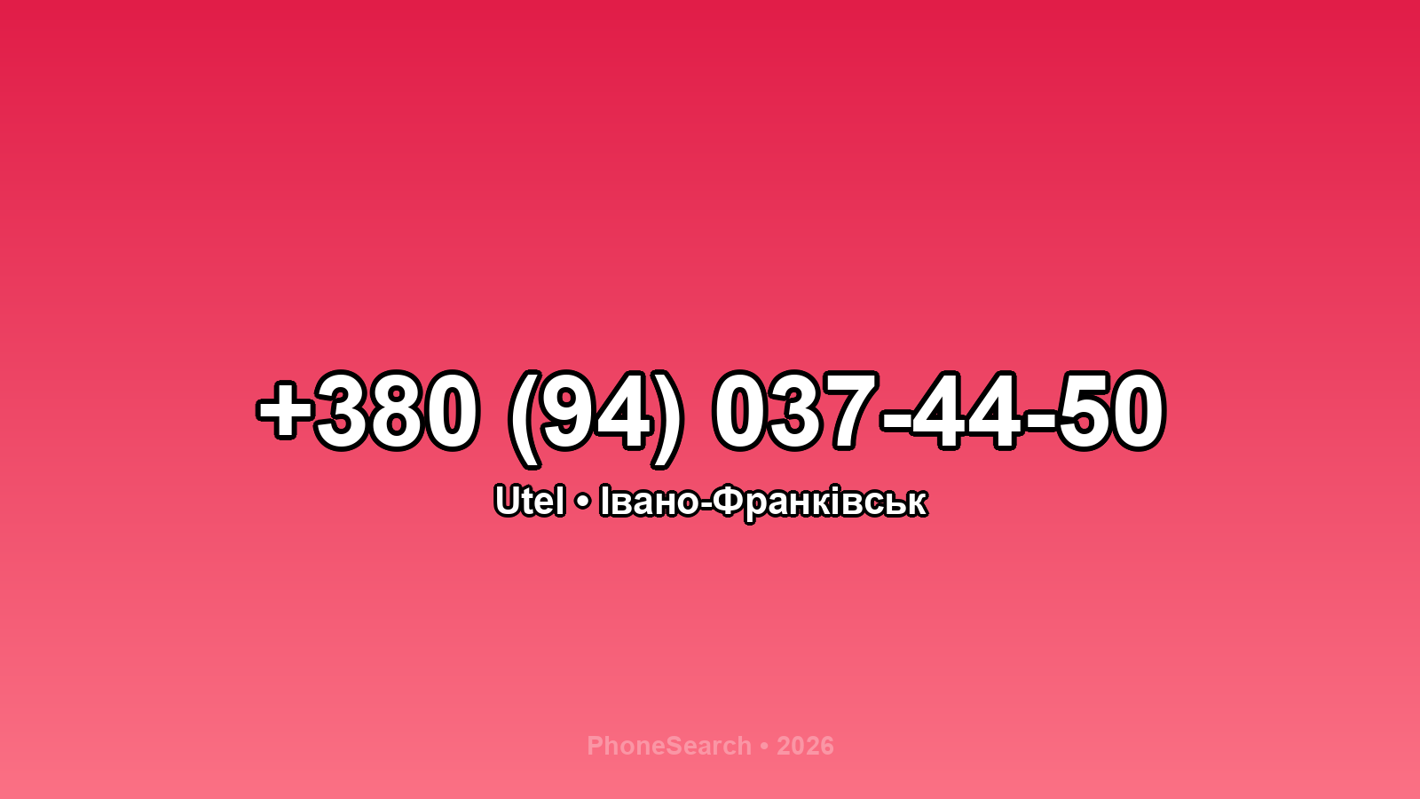 Номер +380 (94) 037-44-50 - вариант 1