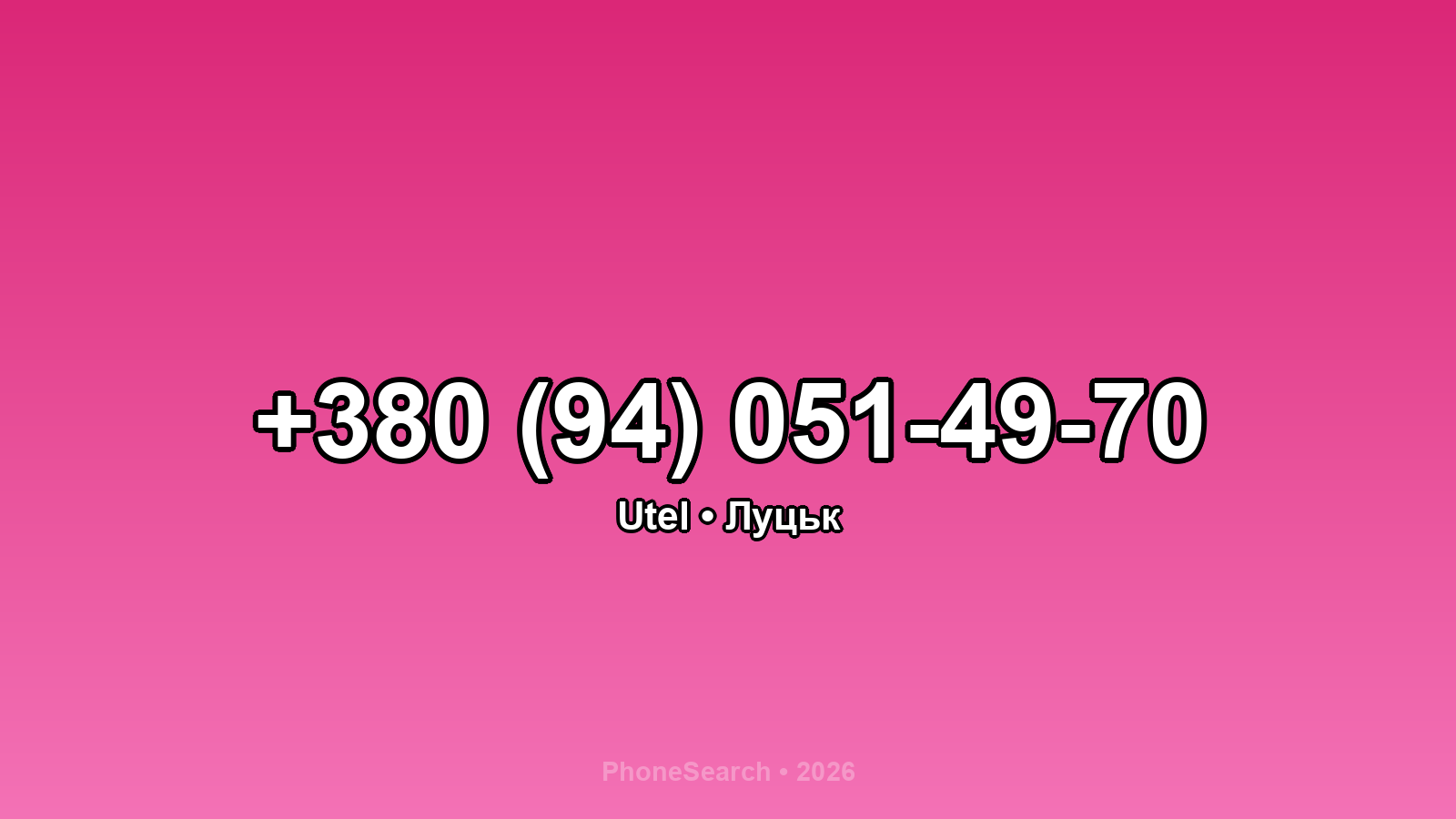 Номер +380 (94) 051-49-70 - вариант 2