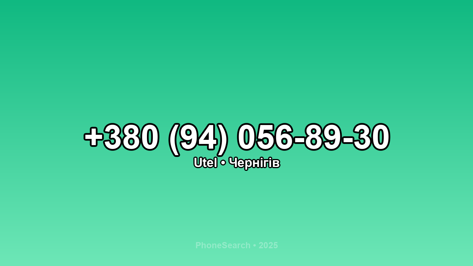 Номер +380 (94) 056-89-30 - вариант 1