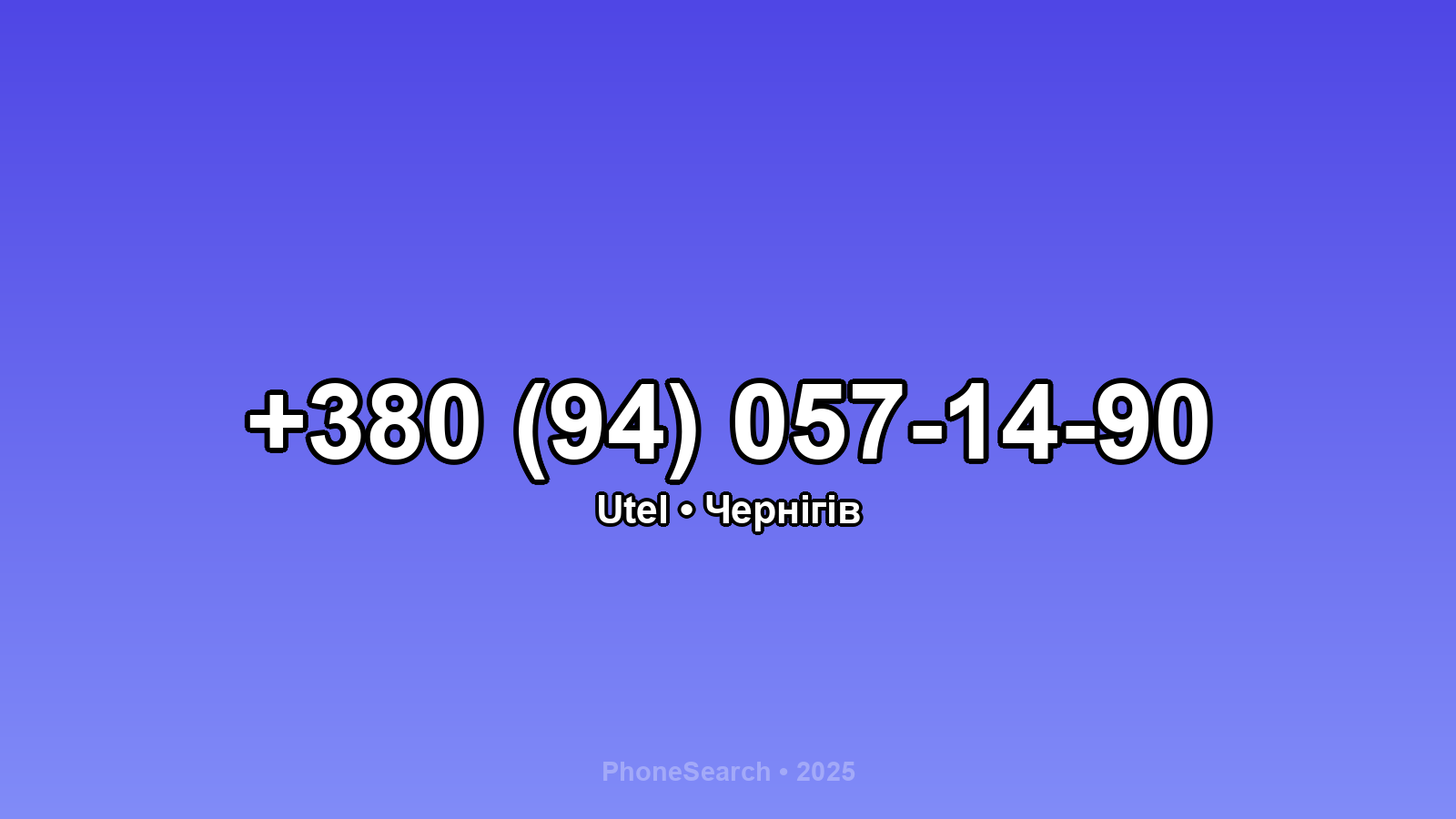 Номер +380 (94) 057-14-90 - вариант 2