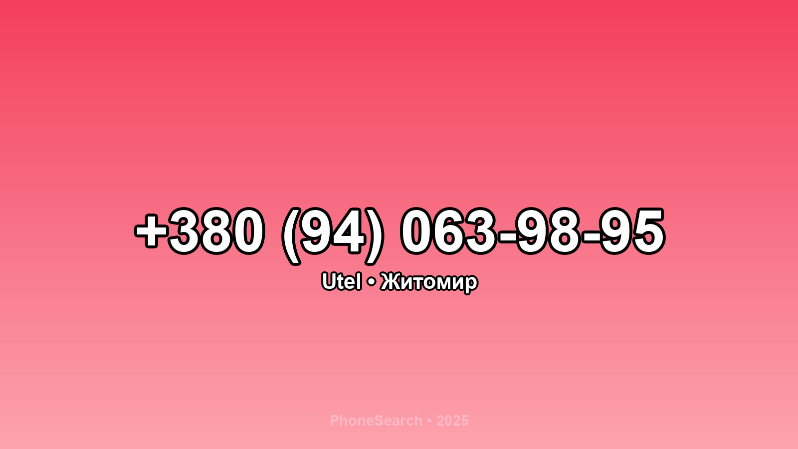 Номер +380 (94) 063-98-95 - вариант 2