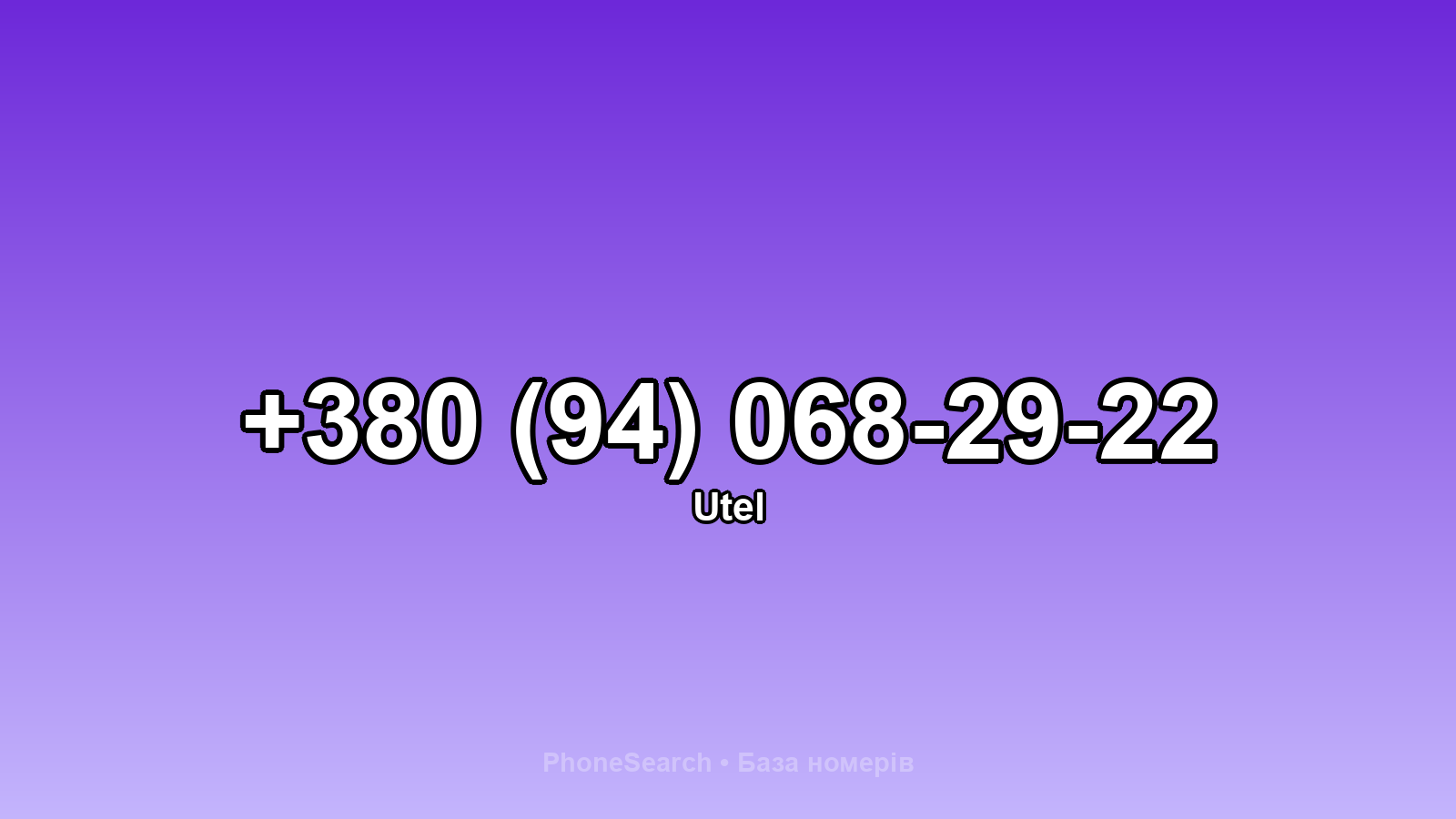 Номер +380 (94) 068-29-22 - вариант 1