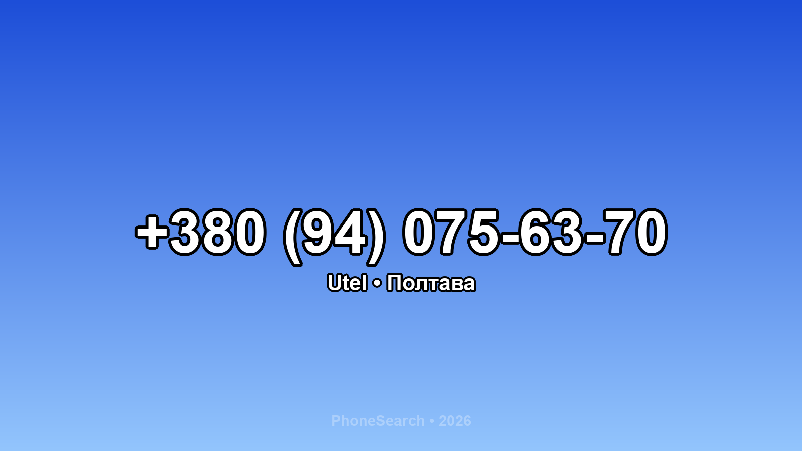 Номер +380 (94) 075-63-70 - вариант 1