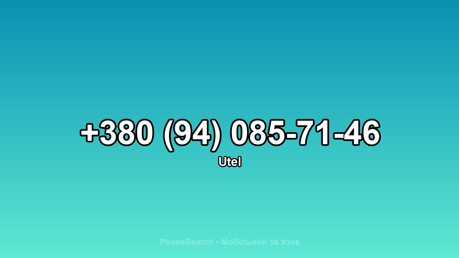 Номер +380 (94) 085-71-46 - вариант 1