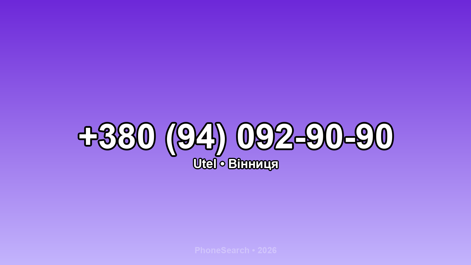 Номер +380 (94) 092-90-90 - вариант 1
