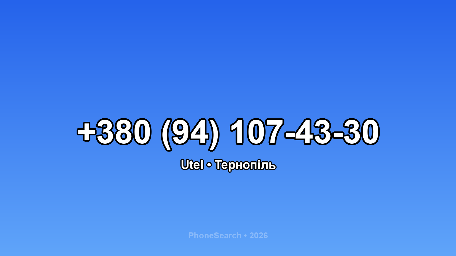 Номер +380 (94) 107-43-30 - вариант 2