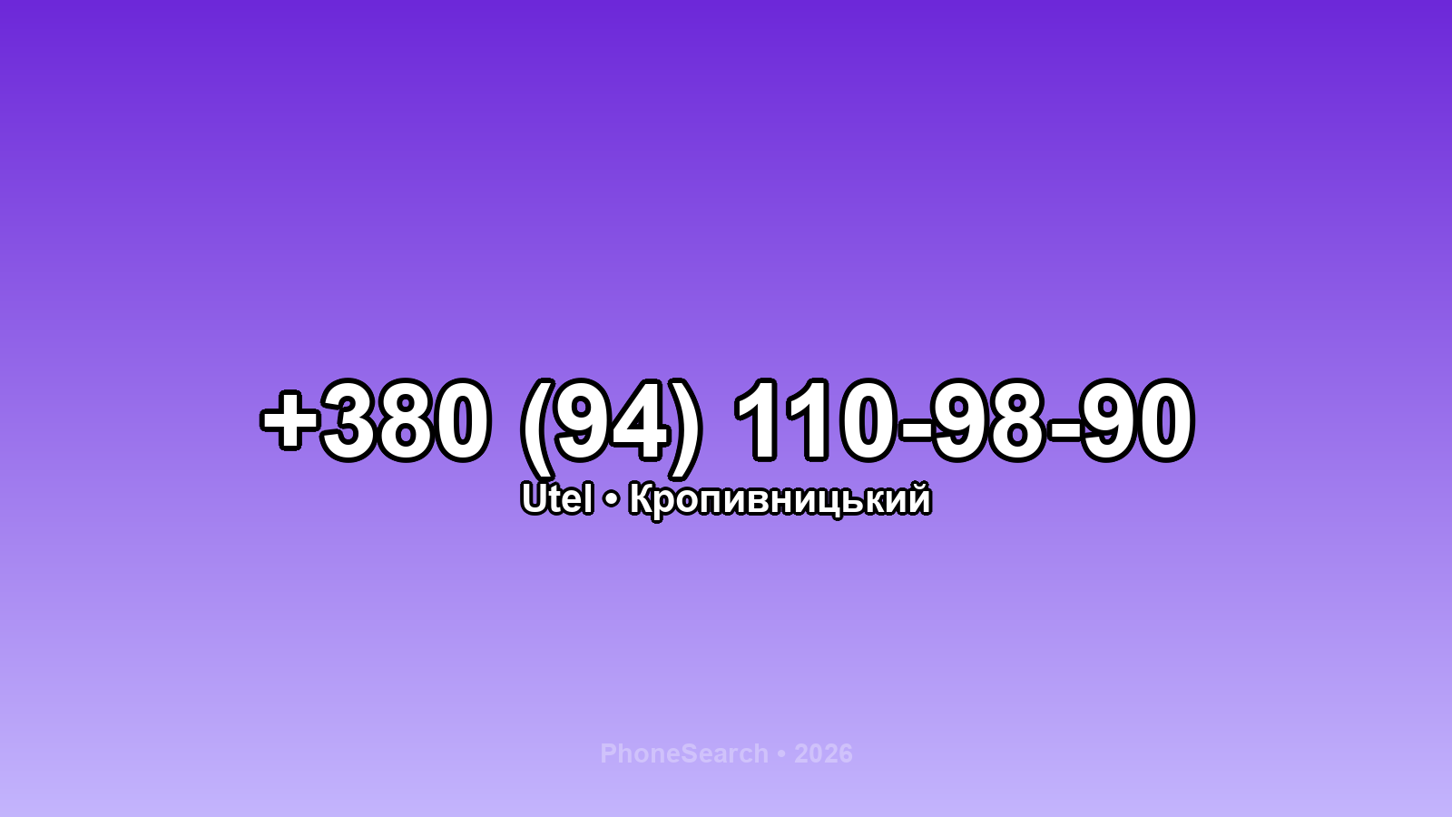 Номер +380 (94) 110-98-90 - вариант 1