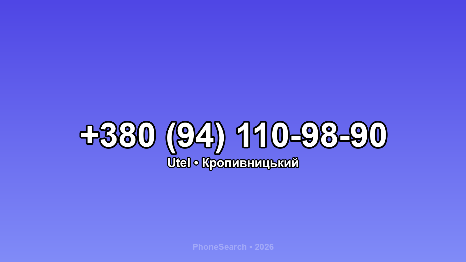 Номер +380 (94) 110-98-90 - вариант 2