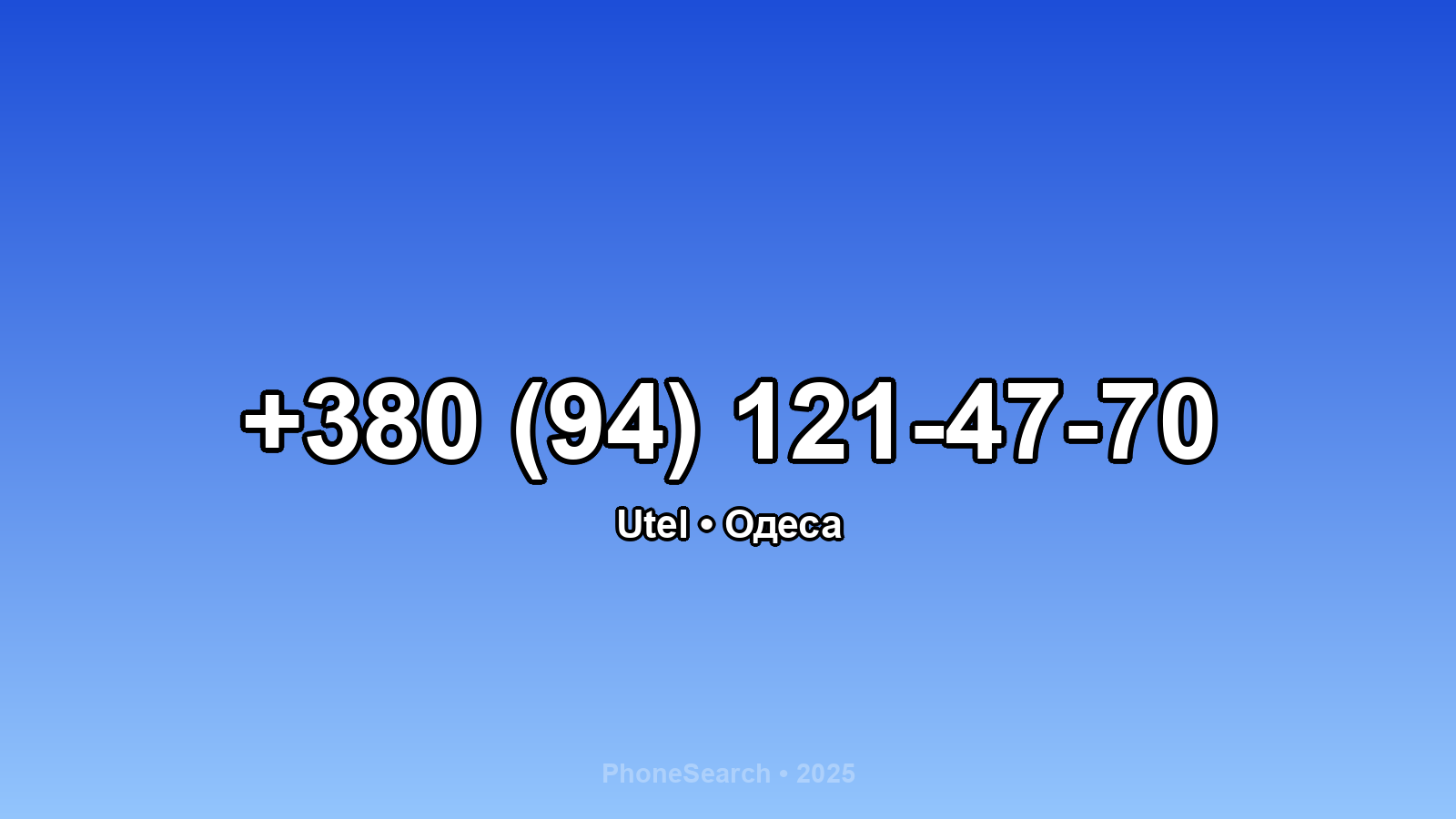 Номер +380 (94) 121-47-70 - вариант 1