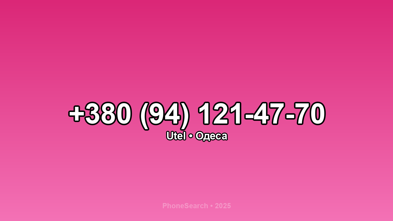 Номер +380 (94) 121-47-70 - вариант 2