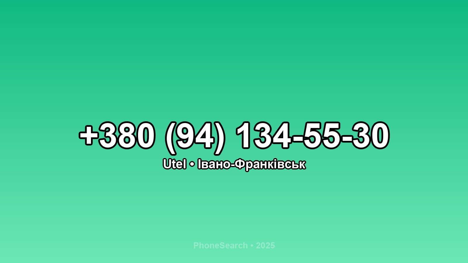 Номер +380 (94) 134-55-30 - вариант 1