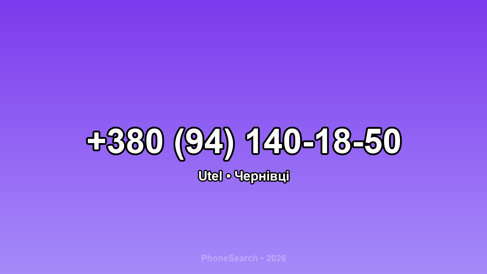 Номер +380 (94) 140-18-50 - вариант 2