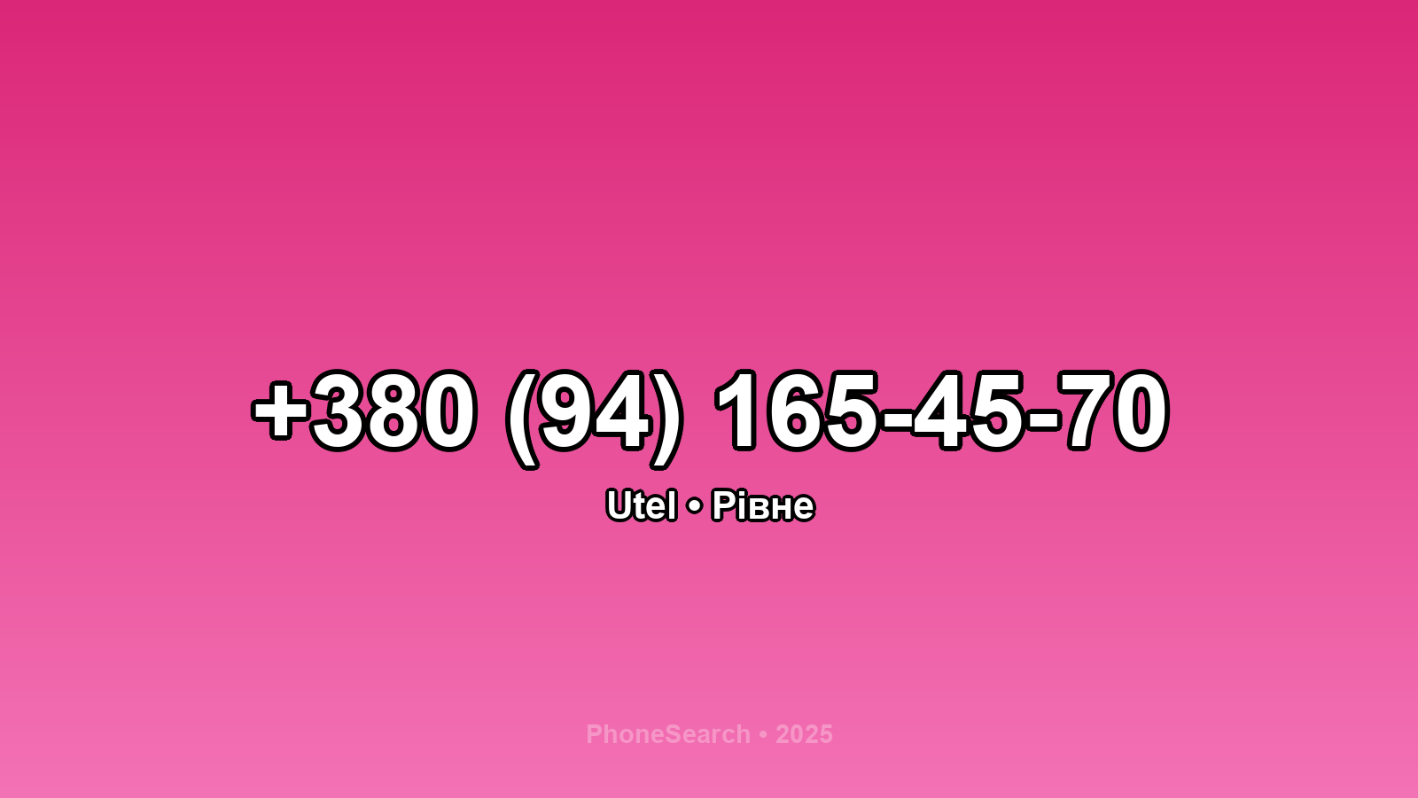 Номер +380 (94) 165-45-70 - вариант 2