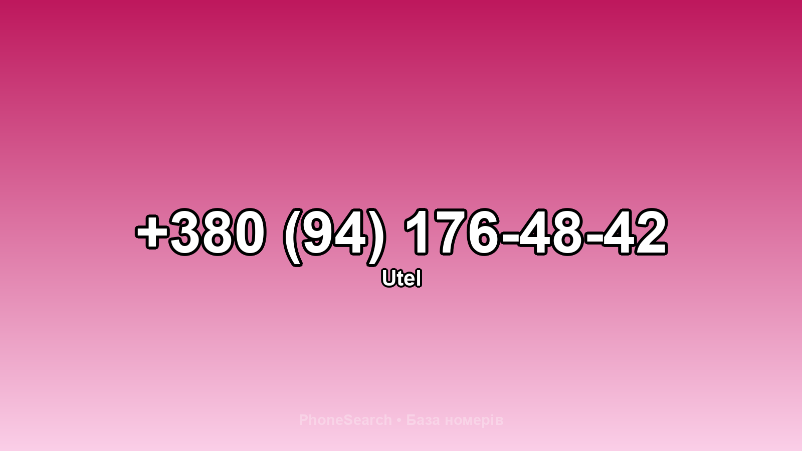 Номер +380 (94) 176-48-42 - вариант 1