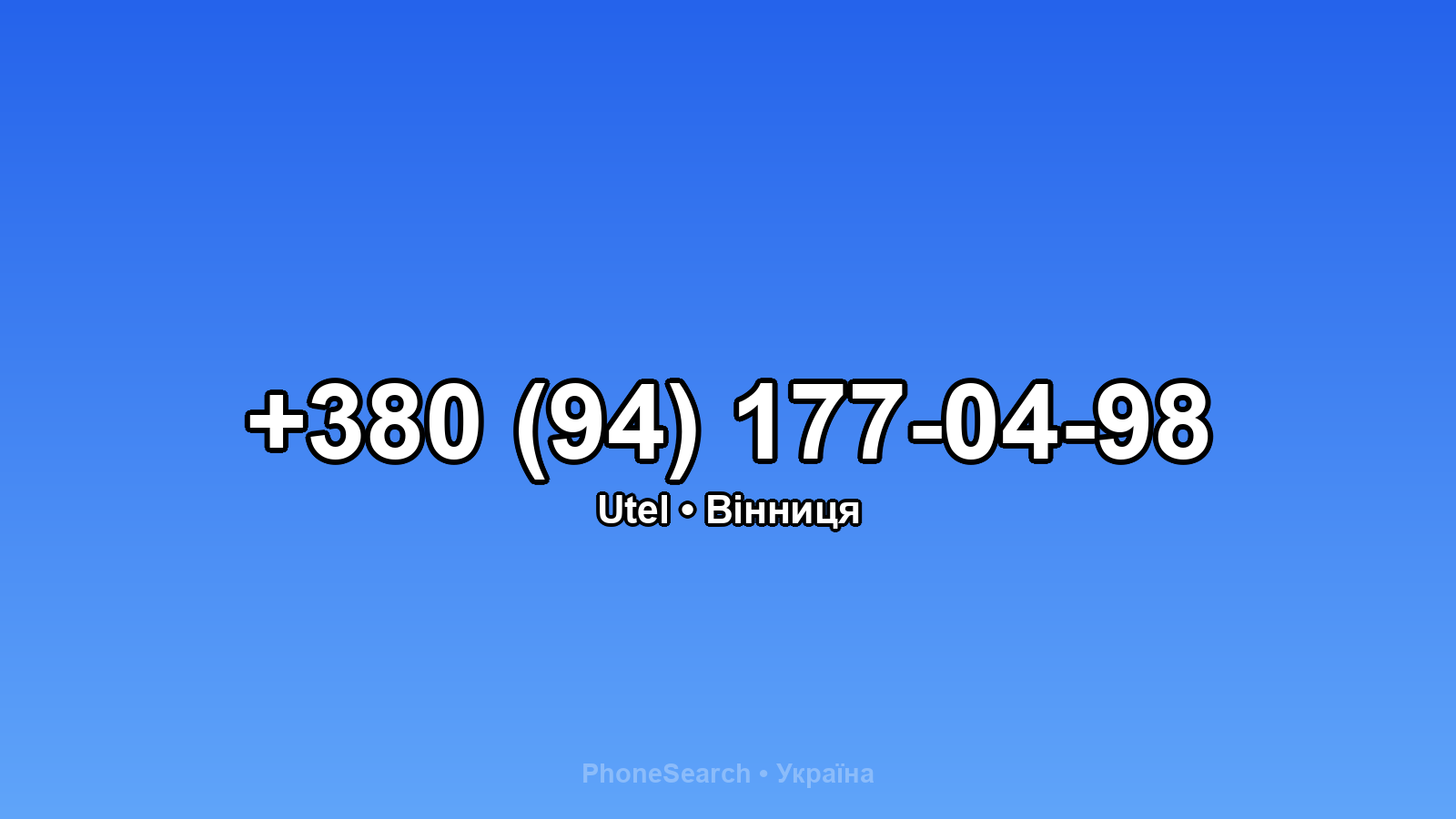 Номер +380 (94) 177-04-98 - вариант 2