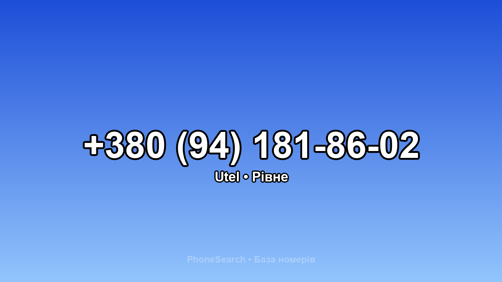 Номер +380 (94) 181-86-02 - вариант 1
