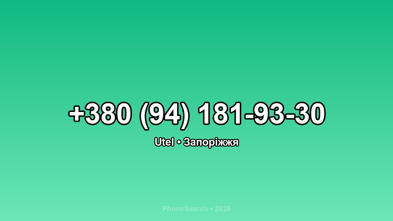 Номер +380 (94) 181-93-30 - вариант 1