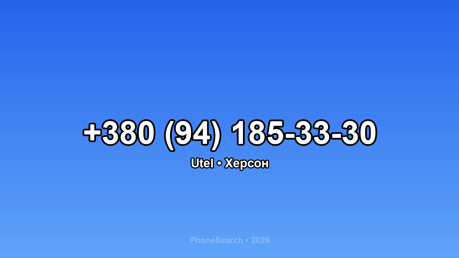Номер +380 (94) 185-33-30 - вариант 2