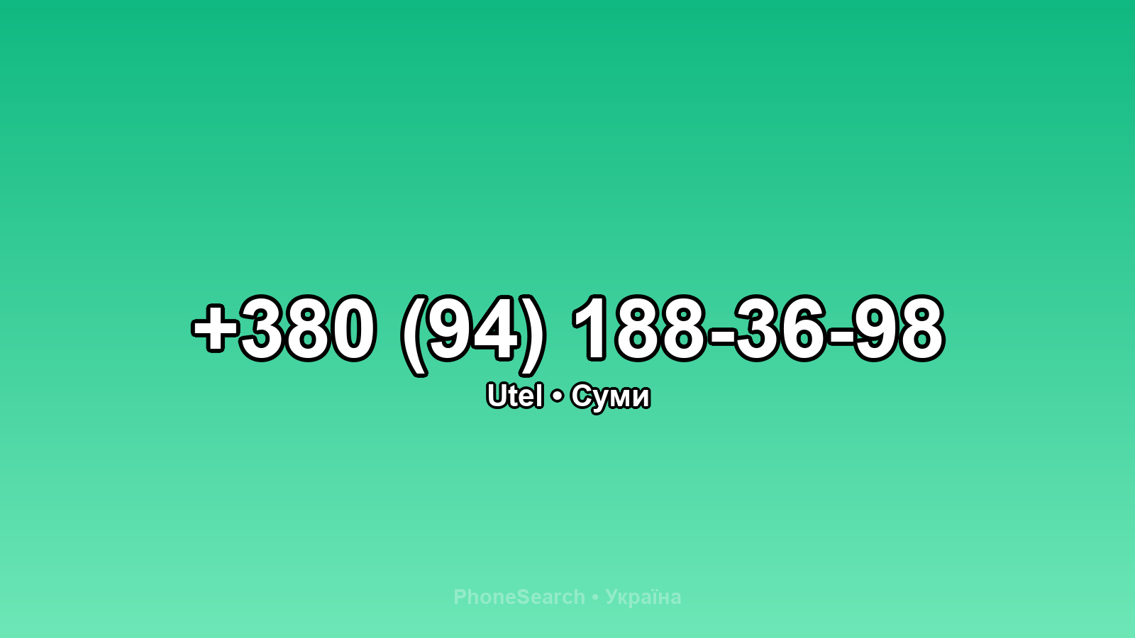 Номер +380 (94) 188-36-98 - вариант 1