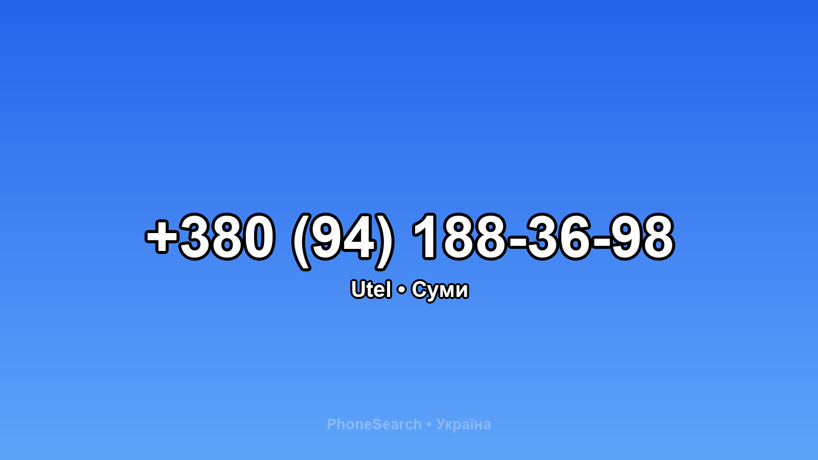 Номер +380 (94) 188-36-98 - вариант 2