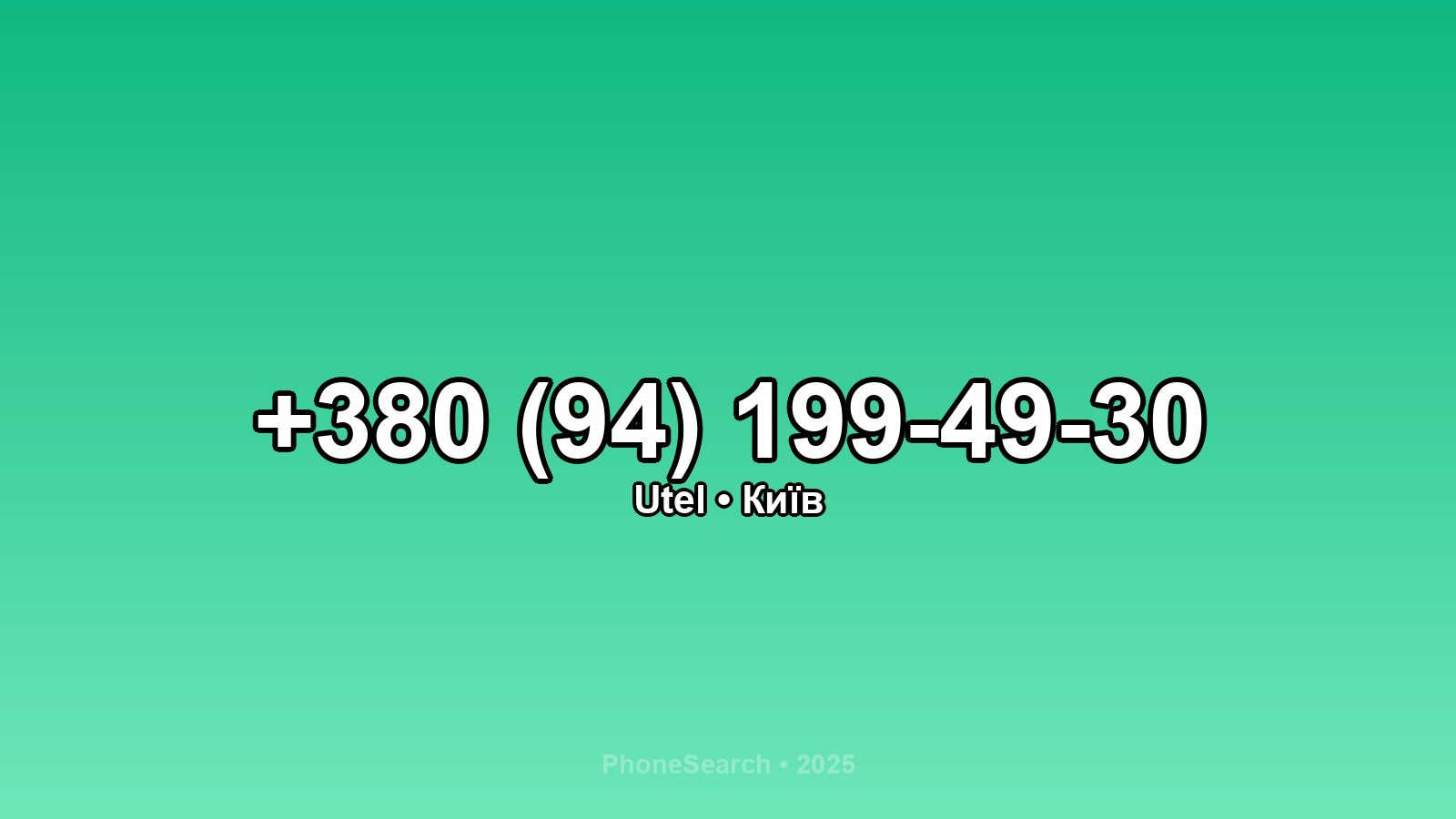 Номер +380 (94) 199-49-30 - вариант 1