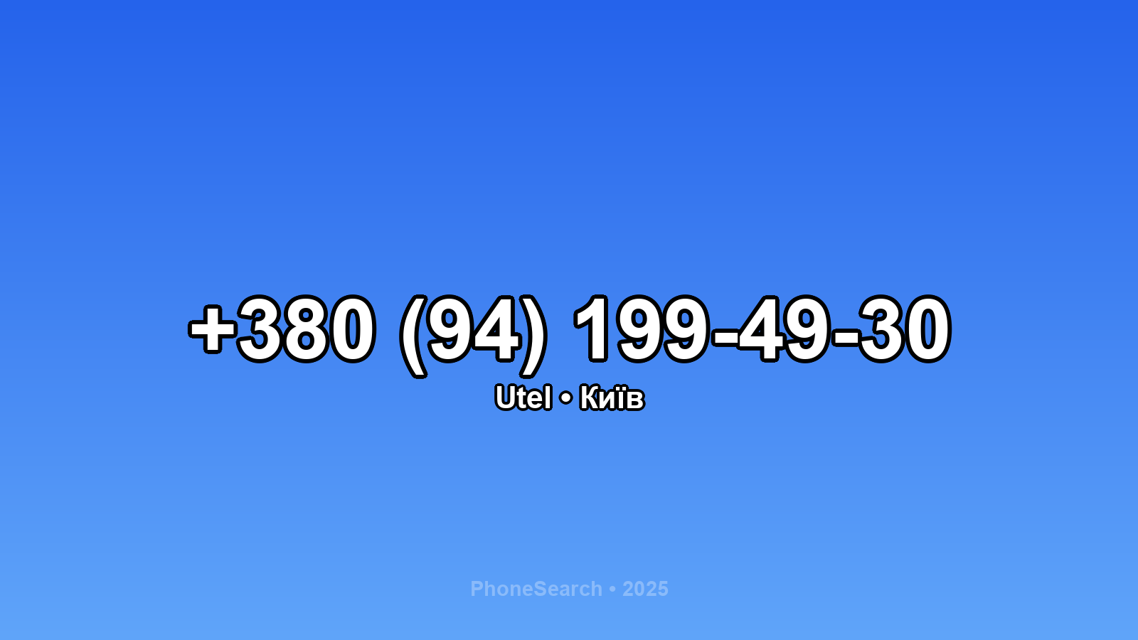 Номер +380 (94) 199-49-30 - вариант 2